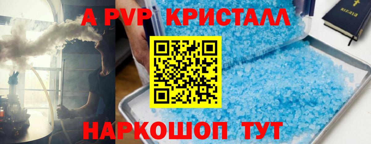 APVP  Alpha-PVP крисы CK  Вход с VPN  Альфа ПВП крисы CK  Жигулёвск  Alpha-PVP кристаллы 