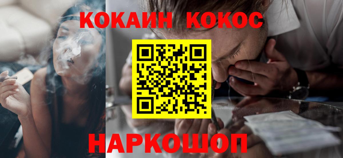 КОКАИН 97% Жигулёвск