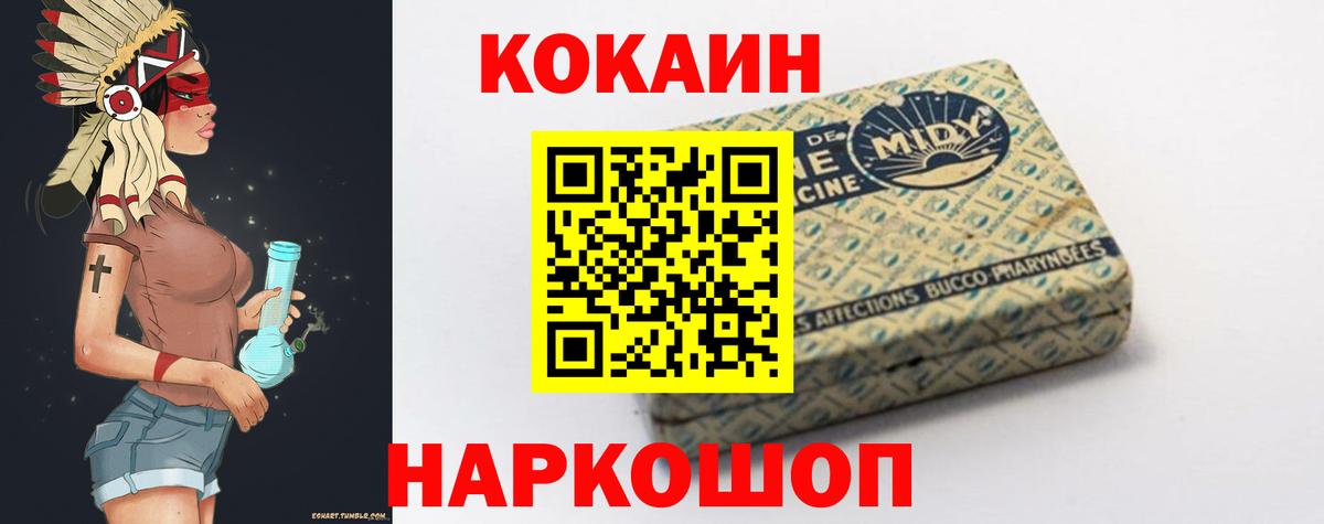 КОКАИН VHQ  Вход с VPN  COCAIN Fish Scale  Жигулёвск 