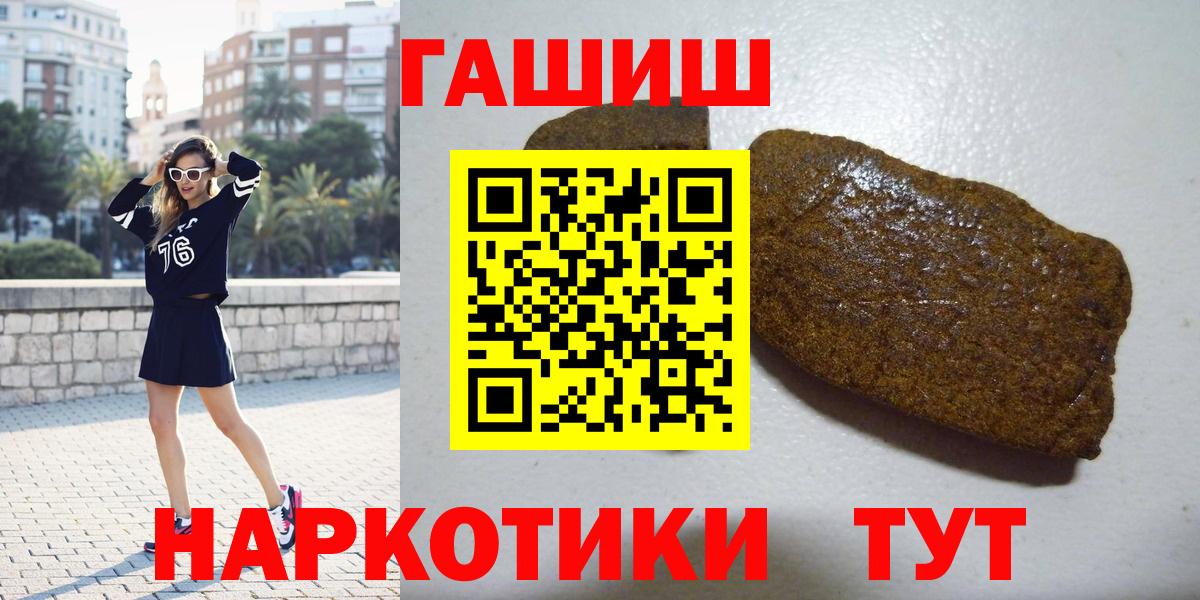 ГАШИШ гарик  ГАШИШ Cannabis  ГАШИШ  Вход с VPN  Жигулёвск 