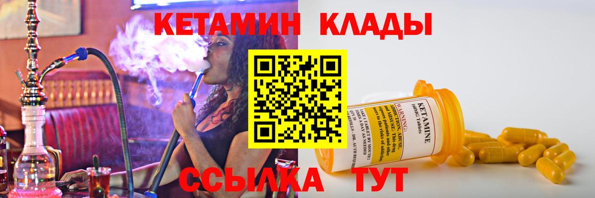Жигулёвск  КЕТАМИН ketamine  Кетамин VHQ  Вход с VPN 
