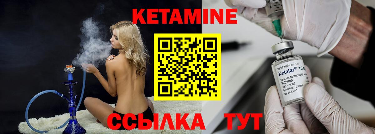 КЕТАМИН VHQ Жигулёвск