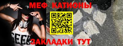 мескалин Краснокаменск