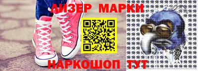марки nbome Краснознаменск
