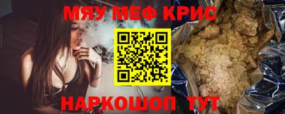 мескалин Краснокаменск