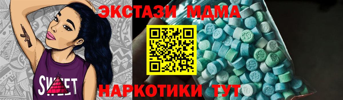 MDMA VHQ  МДМА молли  MDMA  Вход с VPN  Жигулёвск 