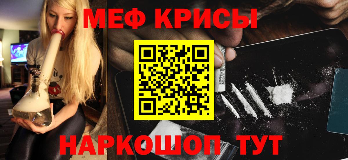 МЯУ-МЯУ 4 MMC  МЯУ-МЯУ VHQ  Меф  Жигулёвск  Вход с VPN 