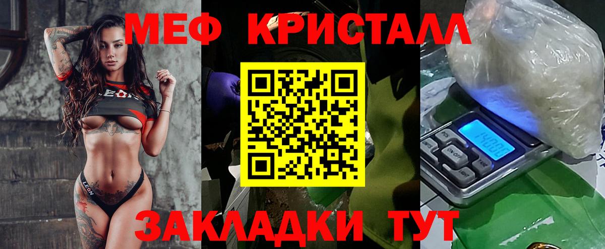 МЕФ мука Жигулёвск