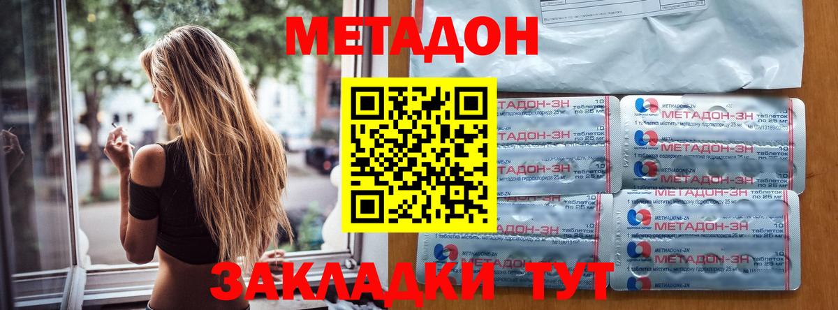 МЕТАДОН белоснежный  Вход с VPN  Жигулёвск 