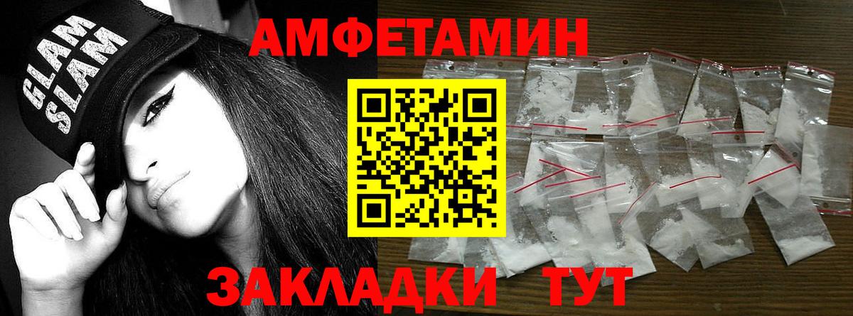 МЕТАМФЕТАМИН мет Жигулёвск