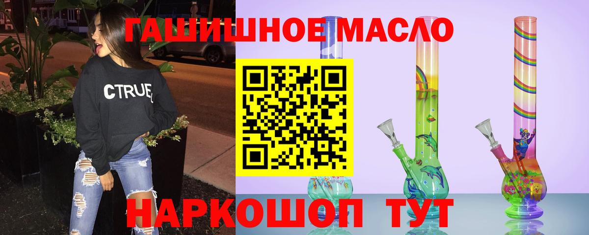 Дистиллят ТГК THC oil  Вход с VPN  ТГК гашишное масло  Жигулёвск 